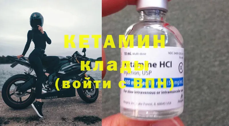 Кетамин VHQ  Дегтярск 